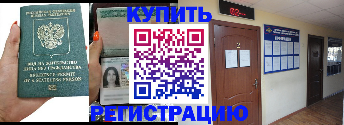 прописка для школы в Нюрбе