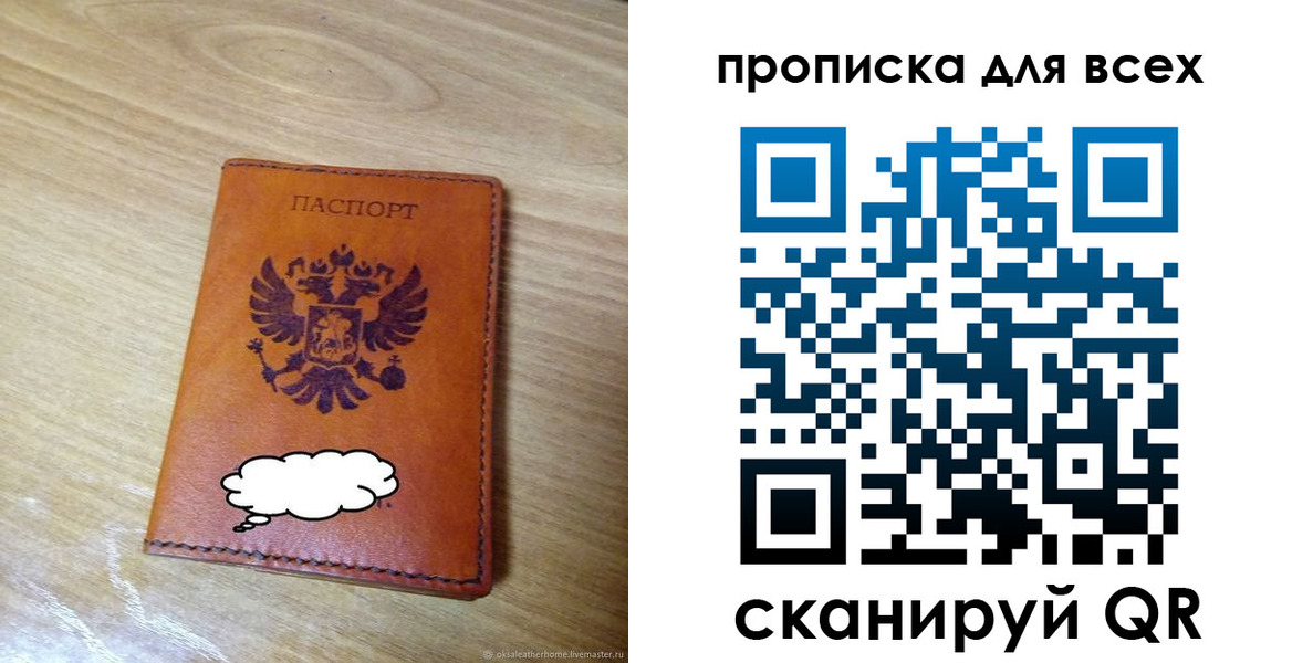 прописка от собственника в Нюрбе