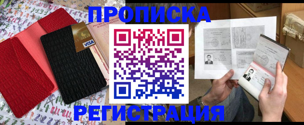 прописка поиск в Нюрбе
