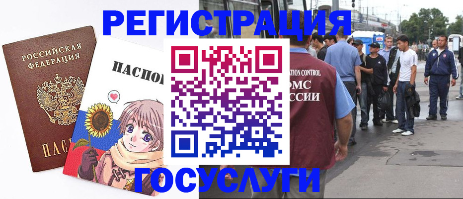 временная регистрация адрес в Нюрбе