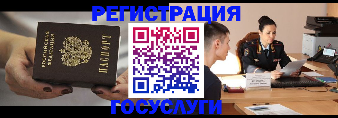 прописка иностранных граждан в Нюрбе