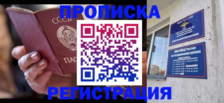 прописка гарантия в Нюрбе