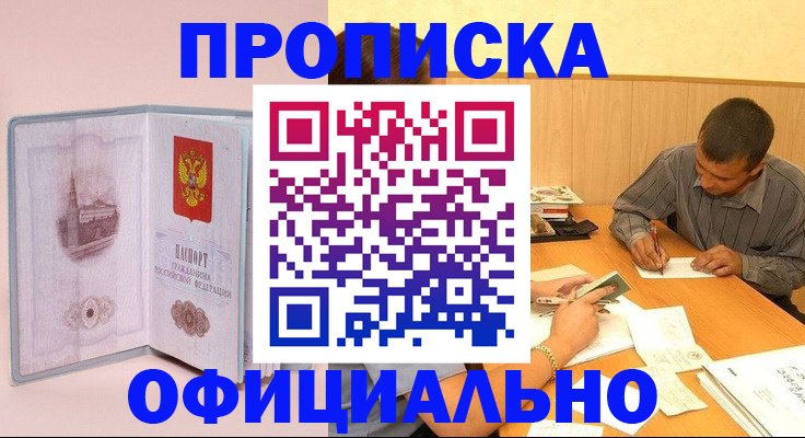 прописка паспорт в Нюрбе