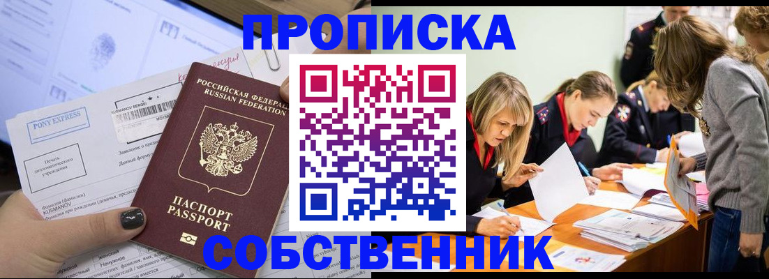 прописка поиск в Нюрбе