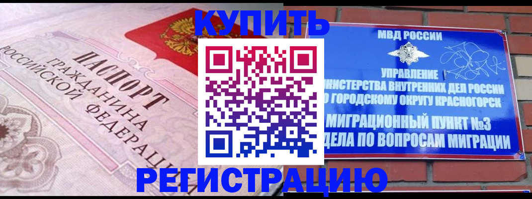 прописка в квартире в Нюрбе